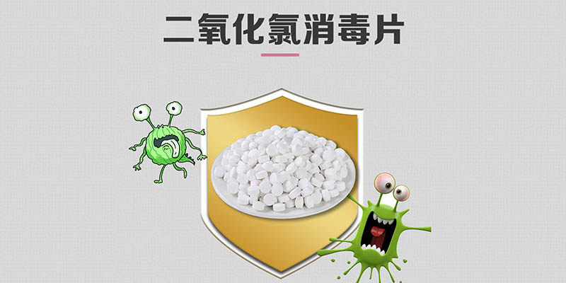 二氧化氯的殺毒工作原理是什么？