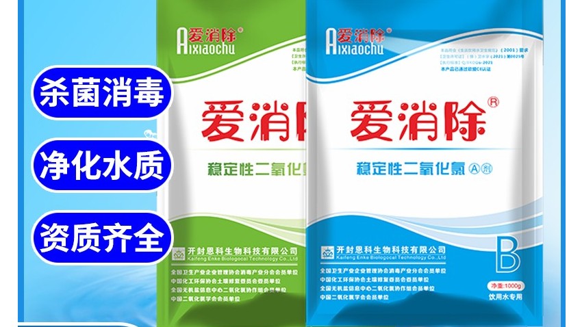 二氧化氯在洪澇災(zāi)害后，對不同物品殺菌消毒方法