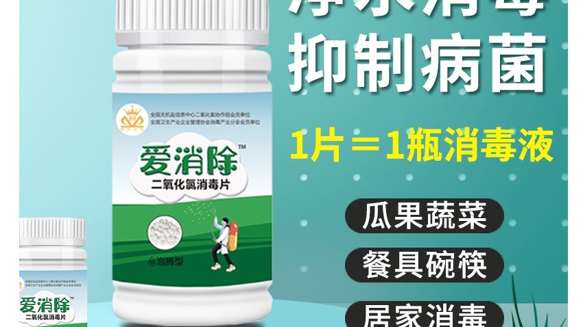 二氧化氯在生活中都有哪些應(yīng)用？