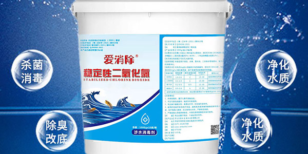 二氧化氯可以在水產(chǎn)養(yǎng)殖里面用嗎？怎么用？
